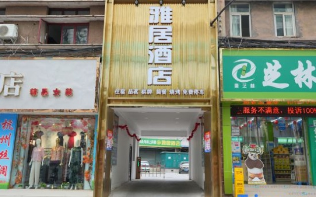 Anyue Yaju Hotel – Exterior – Ziyang