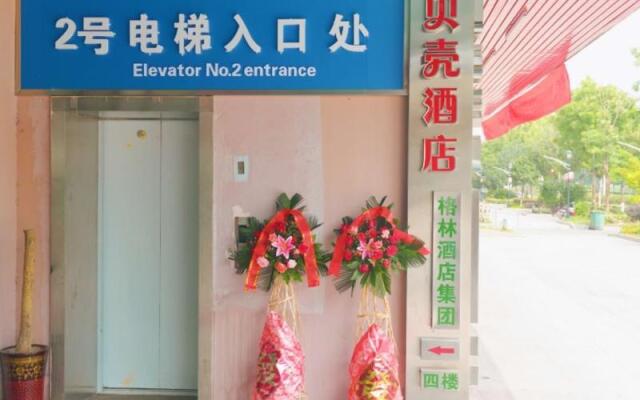 Shell Hotel Wuhu Jiujiang District Daqiao Town Huashan Road