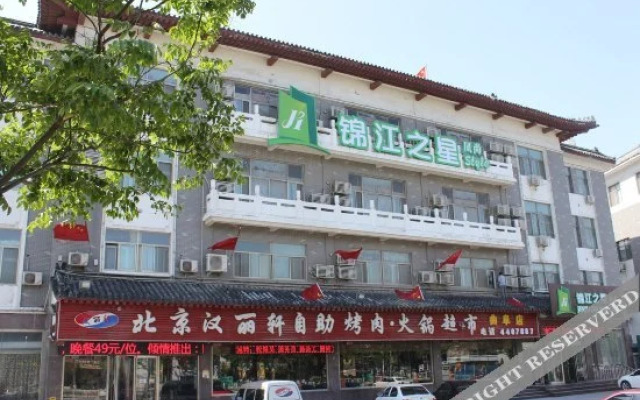 Jinjiang Inn Style (Qufu Visitors Center Sankong)