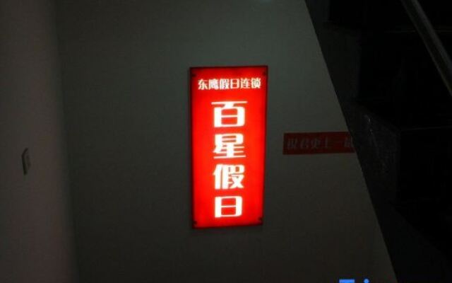 Shanghai Baixing Hotel