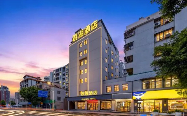 QUANHU HETOL（Qingyuan Xuanzhen Rafting） – Exterior – Qingyuan