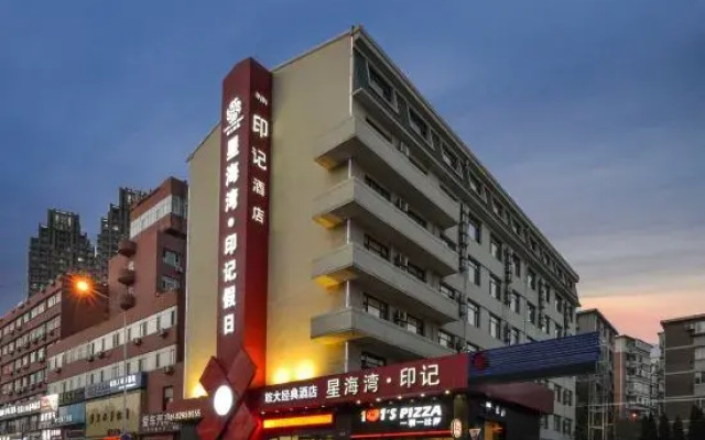 Xinghai Bay Impression Hotel (Dalian Xinghai Park)