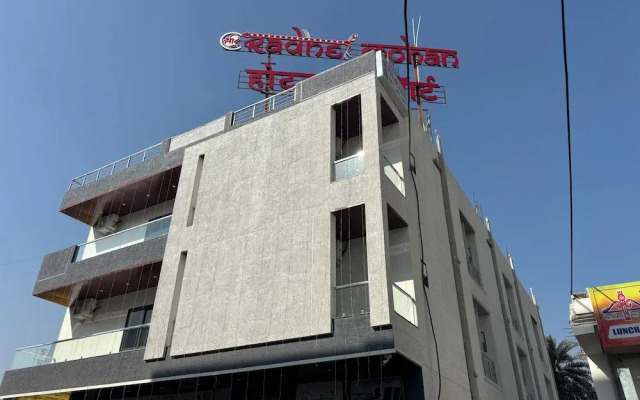 Shree Radhe Mohan Hotel and Resort