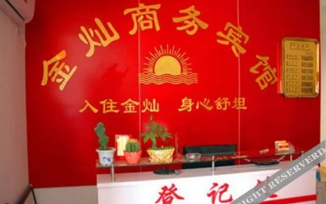 OYO Jinan Jincan Business Hotel (South Branch of Provincial Hospital)