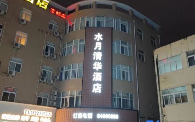 Shuiyue Qinghua Hotel - Gaoyou