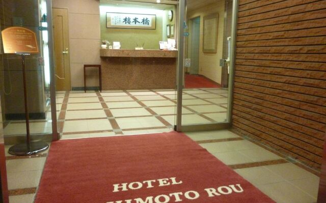 Hotel Hashimotorou