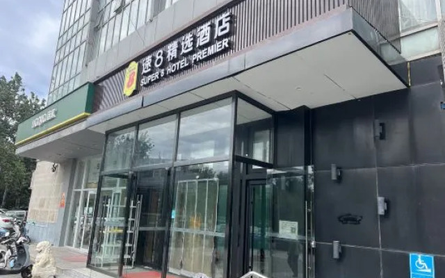 Xi'an Qingya Hotel (Beijing Shuangqiao Branch)