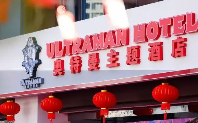 Ultraman Hotel