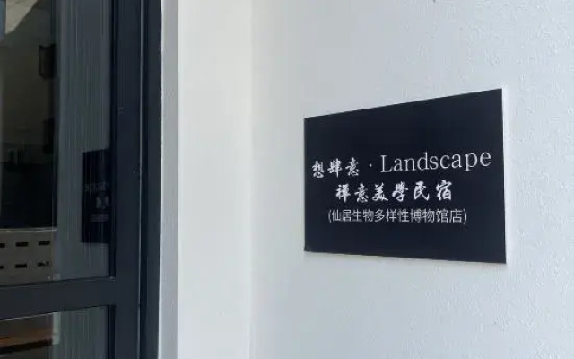 Xianju wants to stay indiscriminately