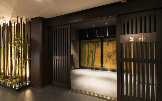 Nagoya Kanko Hotel