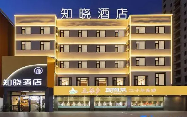 Know the hotel (Taiyuan South Railway Station Changfeng Street)