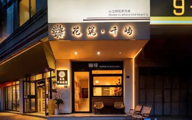 Floral Hotel·Qianyu Hotel (Chaozhou Ancient City Branch)