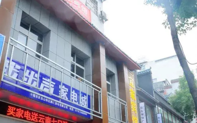Wudangshan IKEA Hotel (Yuxugong Pedestrian Street)