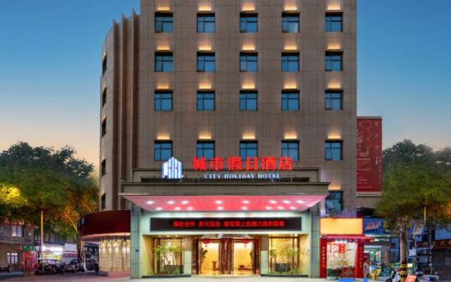 Quanzhou City Holiday Hotel (Gucheng Branch)