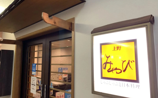 Iga Ueno City Hotel