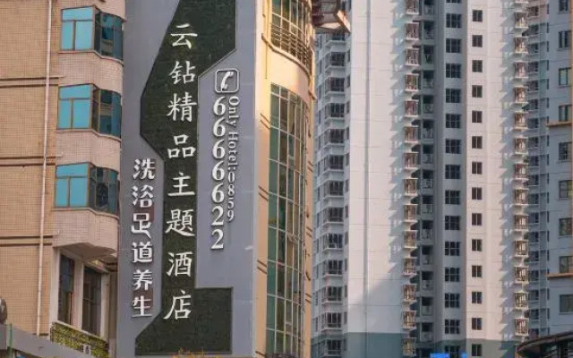 Xingyi Yunzao Boutique Theme Hotel