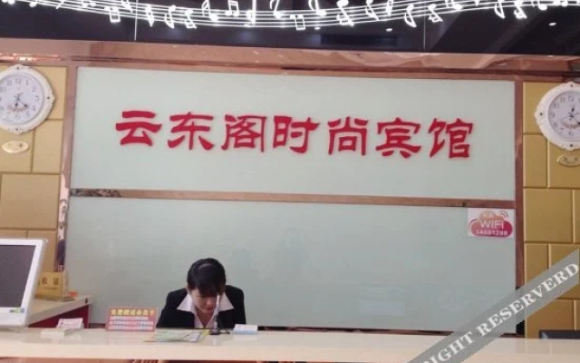 Yundongge Boutique Hostel (Jiangqiao)