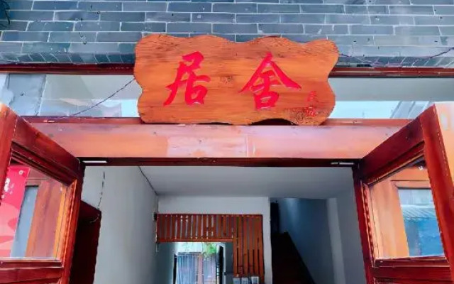 Jushe Homestay