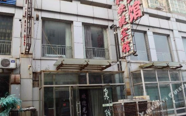 Xinyuan Express Inn