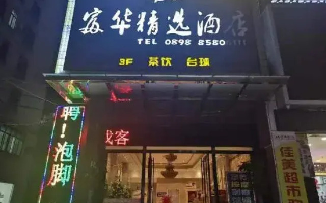 Ledong Fuhua Collection Hotel