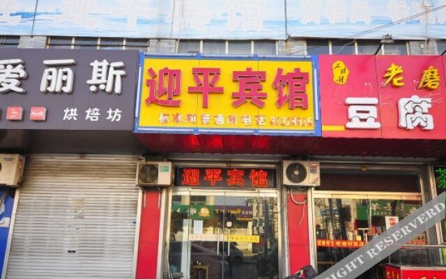 Zhangqiu Yingping Hotel