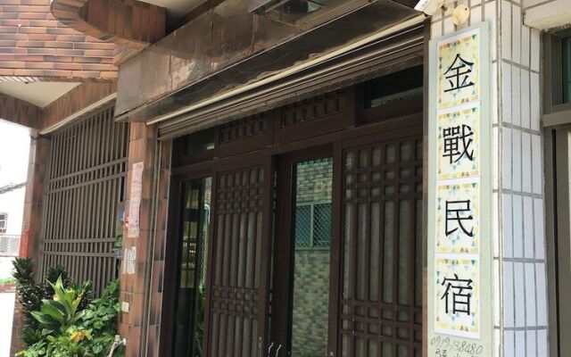Kinmen Warm House 金戰民宿
