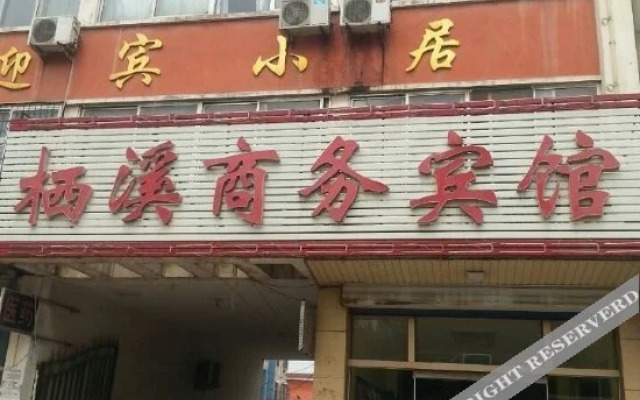 Qixi Business Hotel