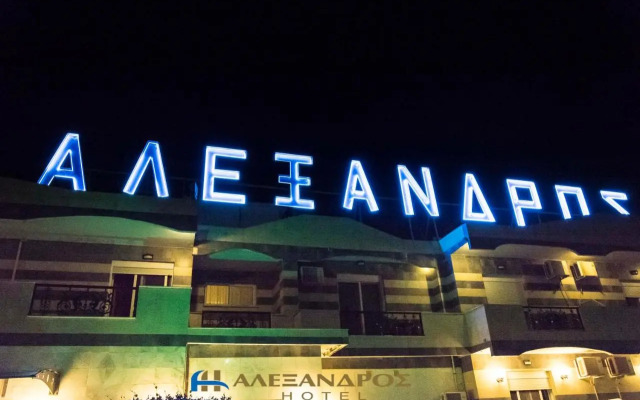 Alexandros Family House
