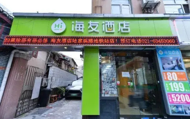 Red House Hotel (Shanghai Red House Hospital Lujiabang Road Subway Station Branch)