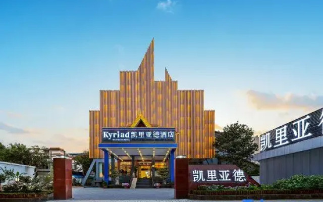 Kyriad Marvelous Hotel 3.0Rui Li Fortune Plaza