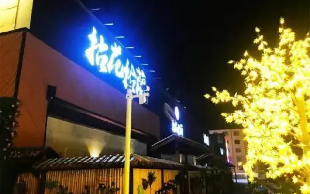Danyang Huanhua Lelan Theme Hotel