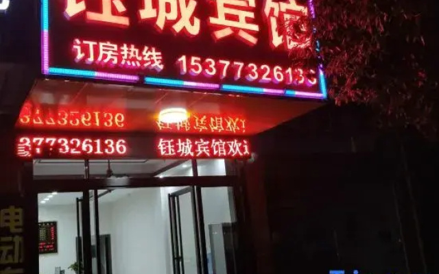 Xiangtan Yucheng Hotel