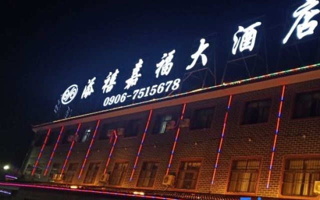 Tian Xi Jia Fu – Exterior – Altay