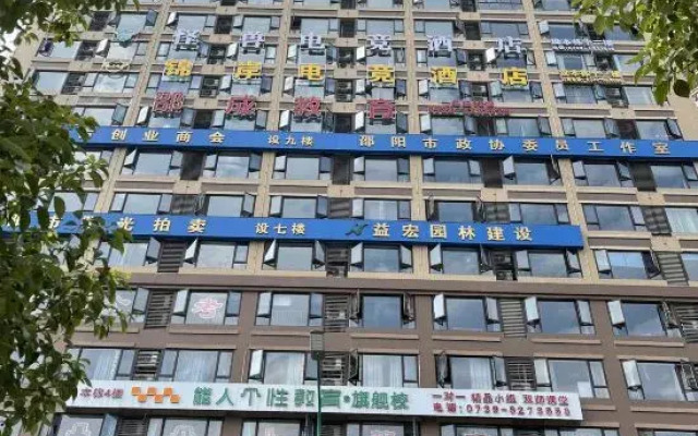 Shaoyang Shuman Jiangjing Hotel