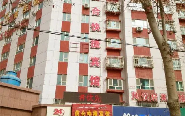Luntai Credit Cooperative Express Hotel