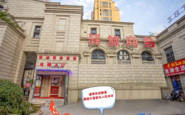 Wuhu Yilv Business Hotel (Government Affairs Center Fangte Branch) – Exterior – Wuhu
