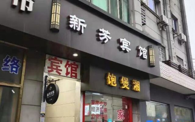 Xinfang Hostel
