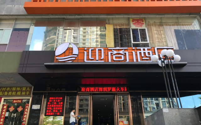INSAIL Hotel (Shenzhen Dongmen Branch )