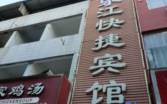 Neixiang Lejiang Express Hotel