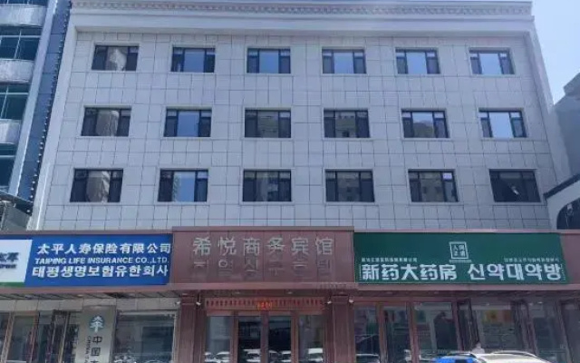 Wangqing Xiyue Business Hotel (Wangqing Street Branch)
