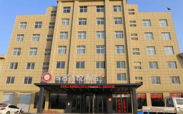 Shankee Coffee Style Hotel (Heze Cao County Qinggujizhen)