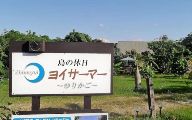 YOISAMA Sunrise Beach House