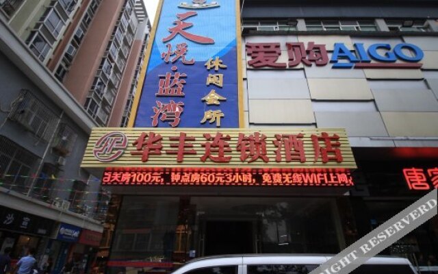 Huafeng Chain Hotel Shenzhen Tanglang