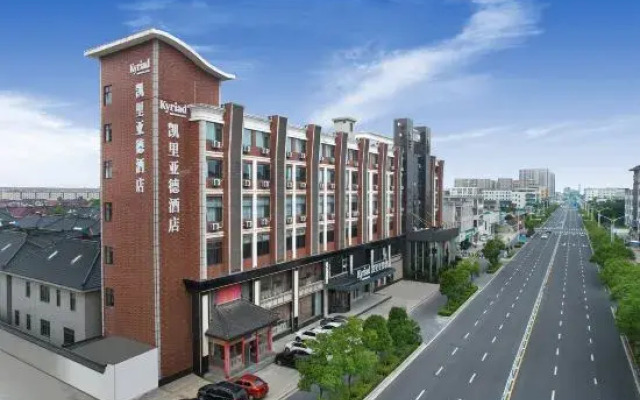 Kyriad Hotel (Haining Hainan Road Branch)