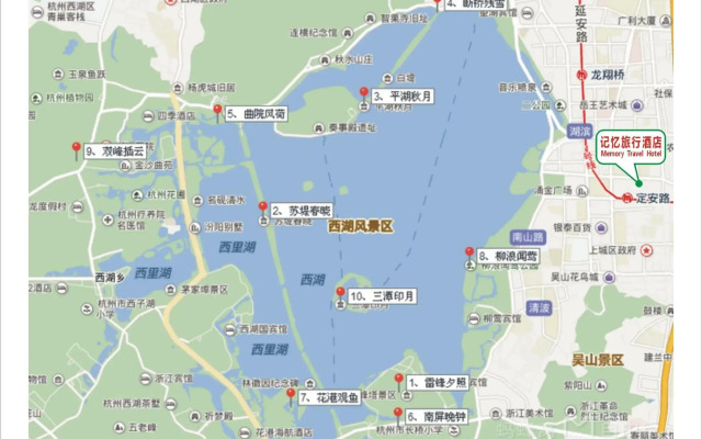 Hangzhou Memory Travel International Hotel- Edge West Lake