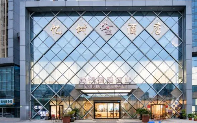 Yishu Boutique Hotel – Exterior – Wuxi