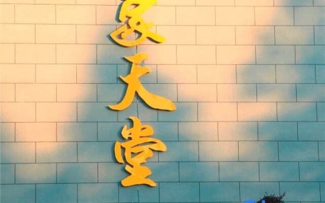 Luotian impression Paradise Hotel