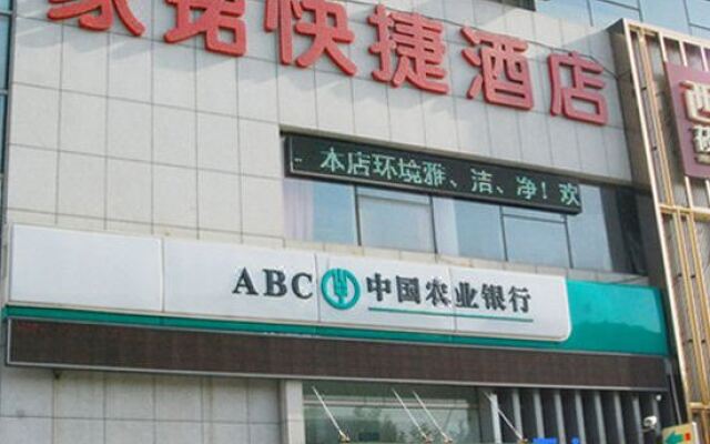 Tianjin Jiajun Express Hotel