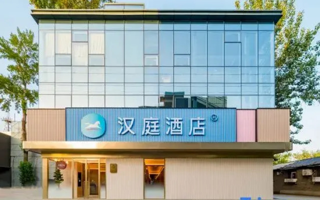HanTing Hotel (Beijing Dier Waiguoyu Xueyuan)