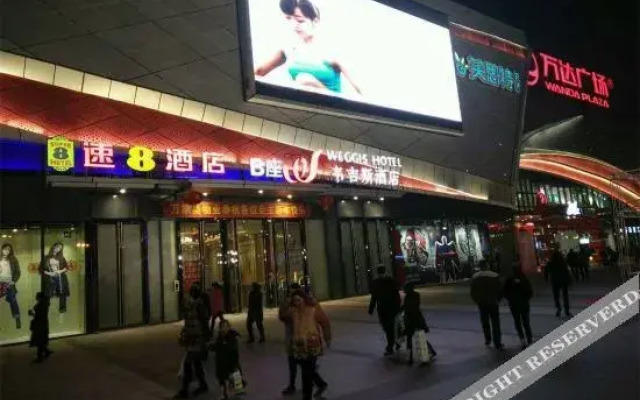 Super 8 Hotel (Ziyang Wanda Plaza)